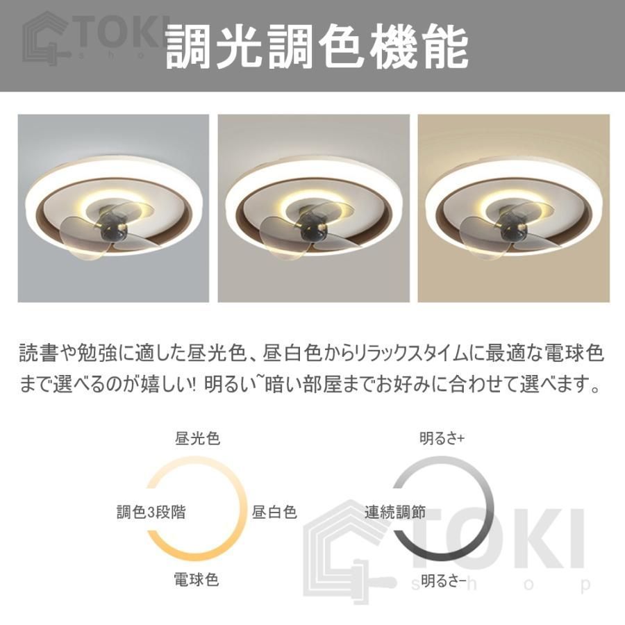 23畳 調光調色