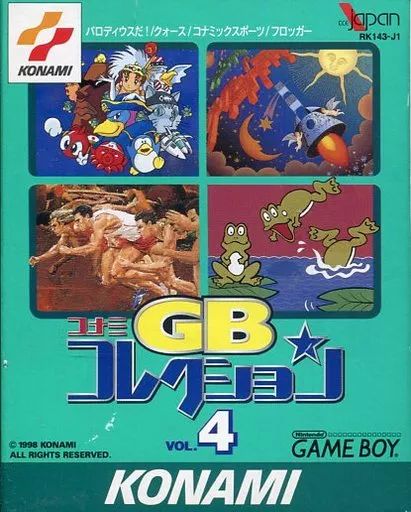 GBソフト コナミGBコレクション Vol.4