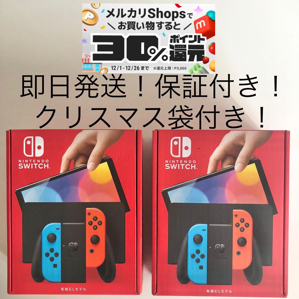 新品未開封2台 Nintendo Switch 有機EL 本体 ネオン スイッチ - メルカリ