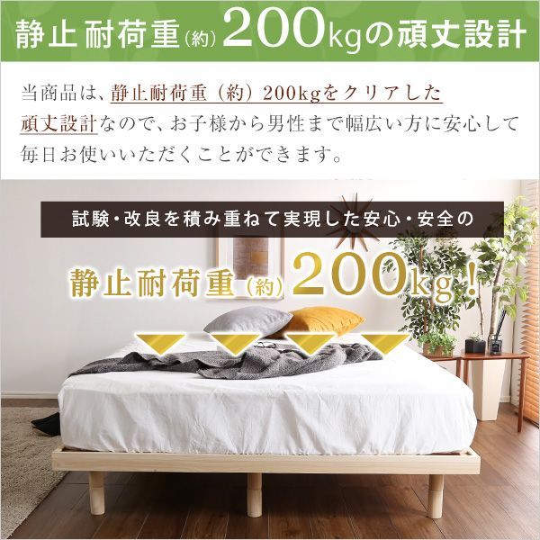 国産総檜脚付きすのこベッド Pierna-ピエルナ-