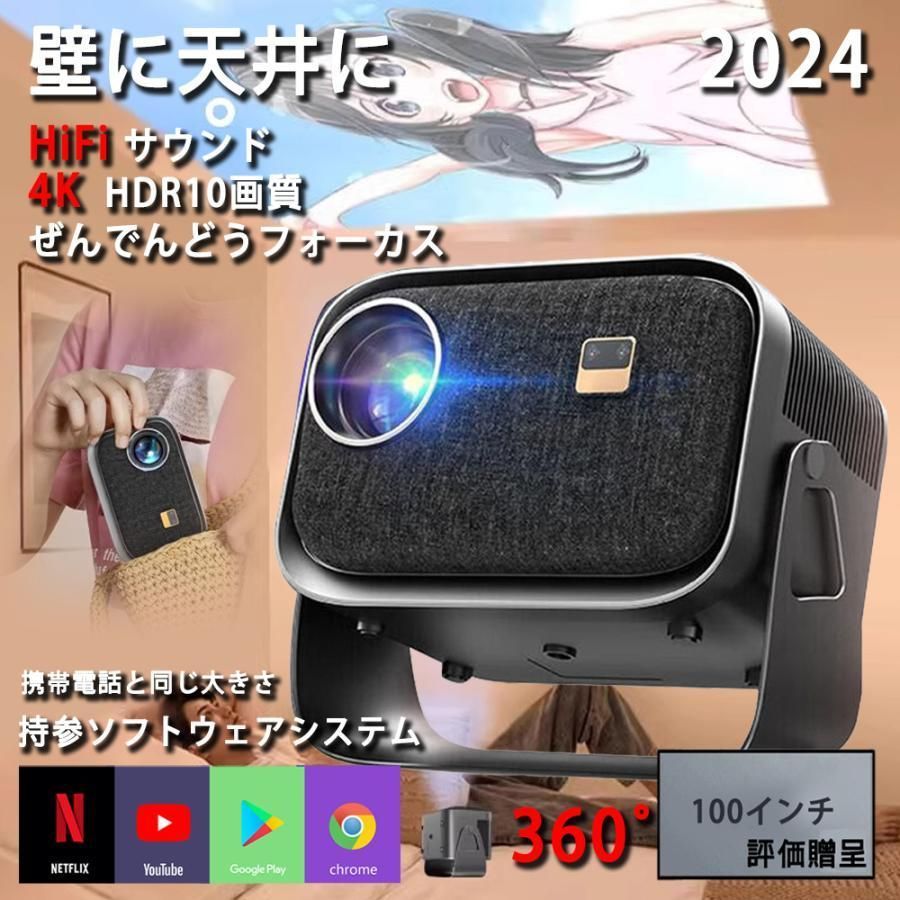 プロジェクター 軽量 天井 1080P 家庭用 WiFi Bluetooth 4K対応 高輝度 自動台形補正 スマホ iPhone android  コンパクト モバイルプロジェクター - メルカリ