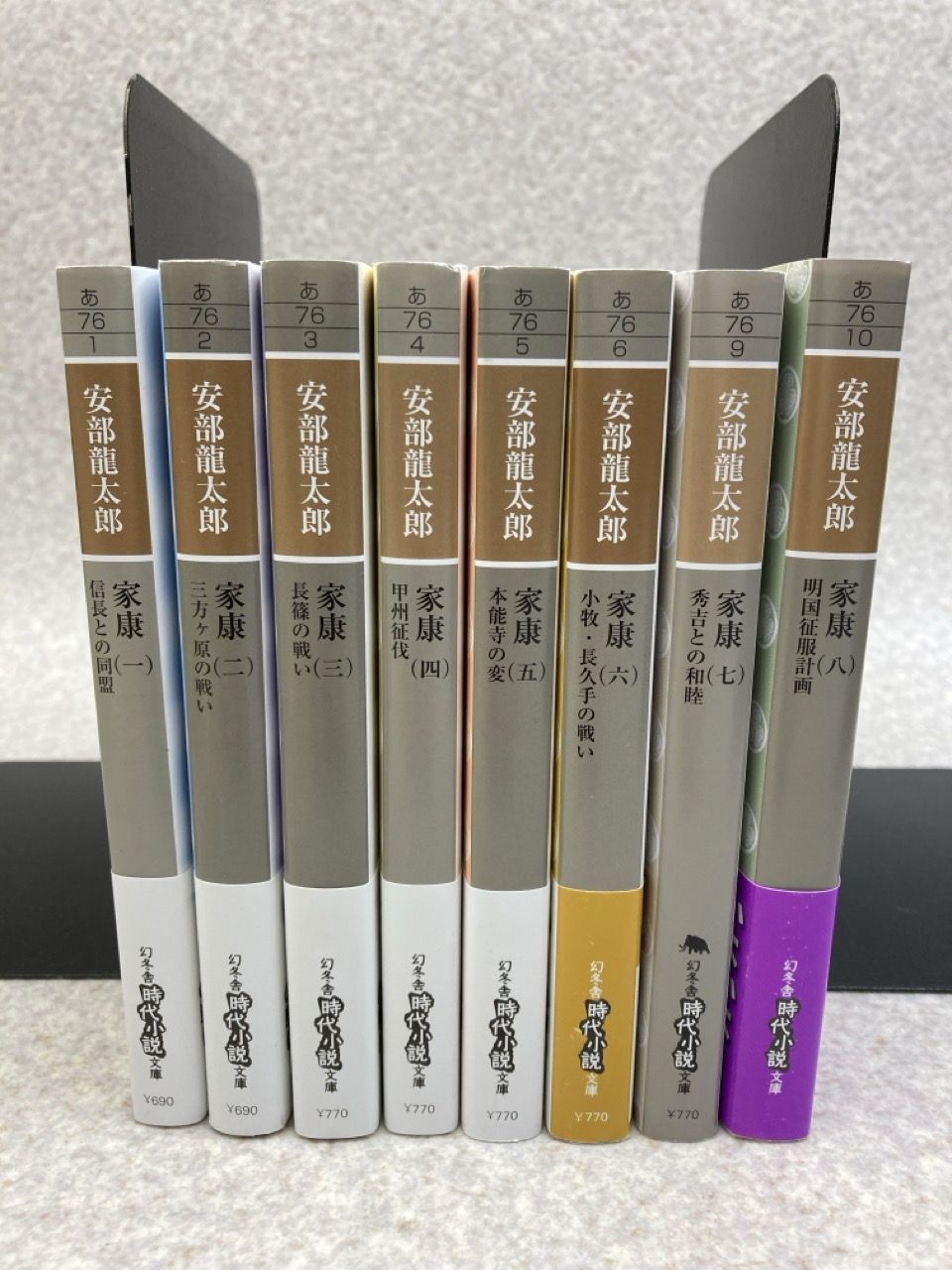 文庫8冊まとめ 家康 1 ～ 8 全8巻(幻冬舎時代小説文庫) / 安部 龍太郎 - メルカリ