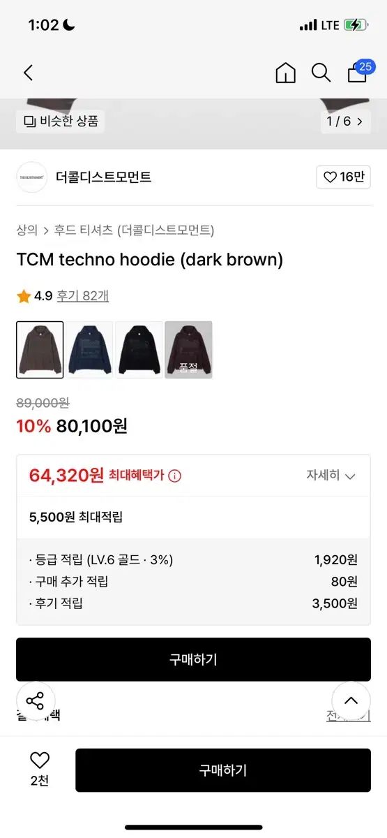 techno hoodie