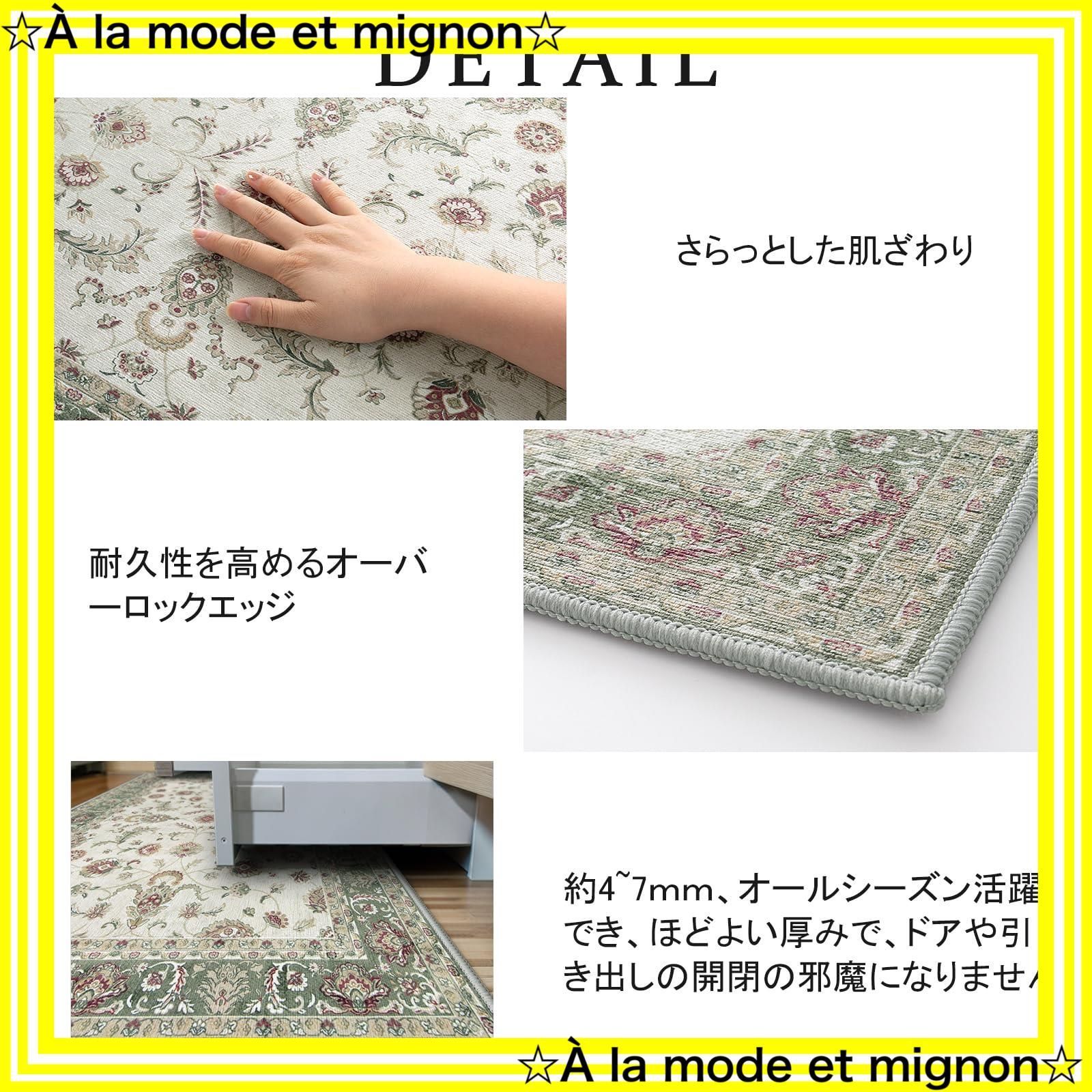 ラグ オールシーズン適用