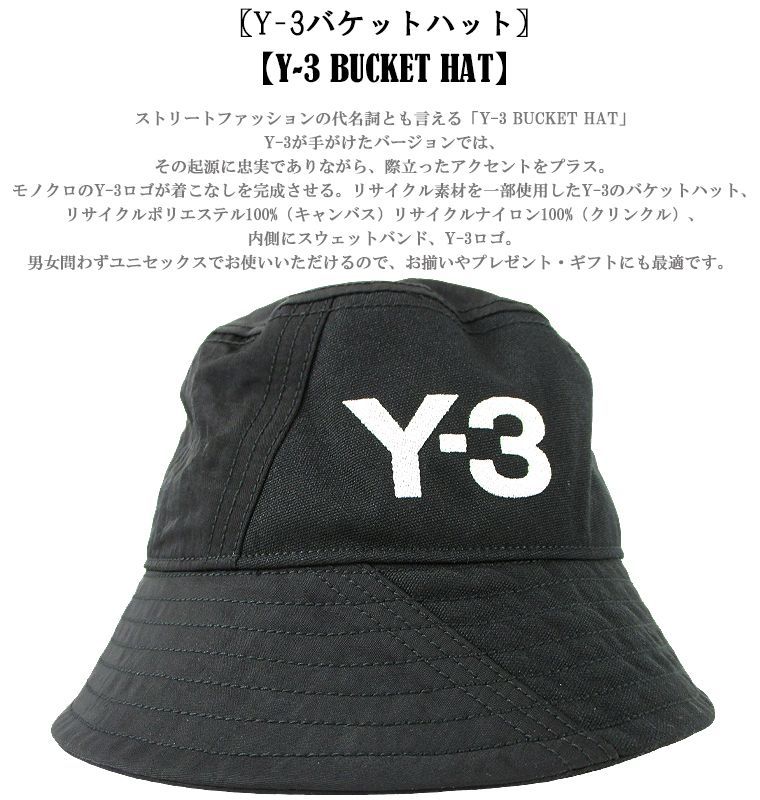 Y-3 ワイスリー バケットハット Y-3 BUCKET HAT ユニセックス