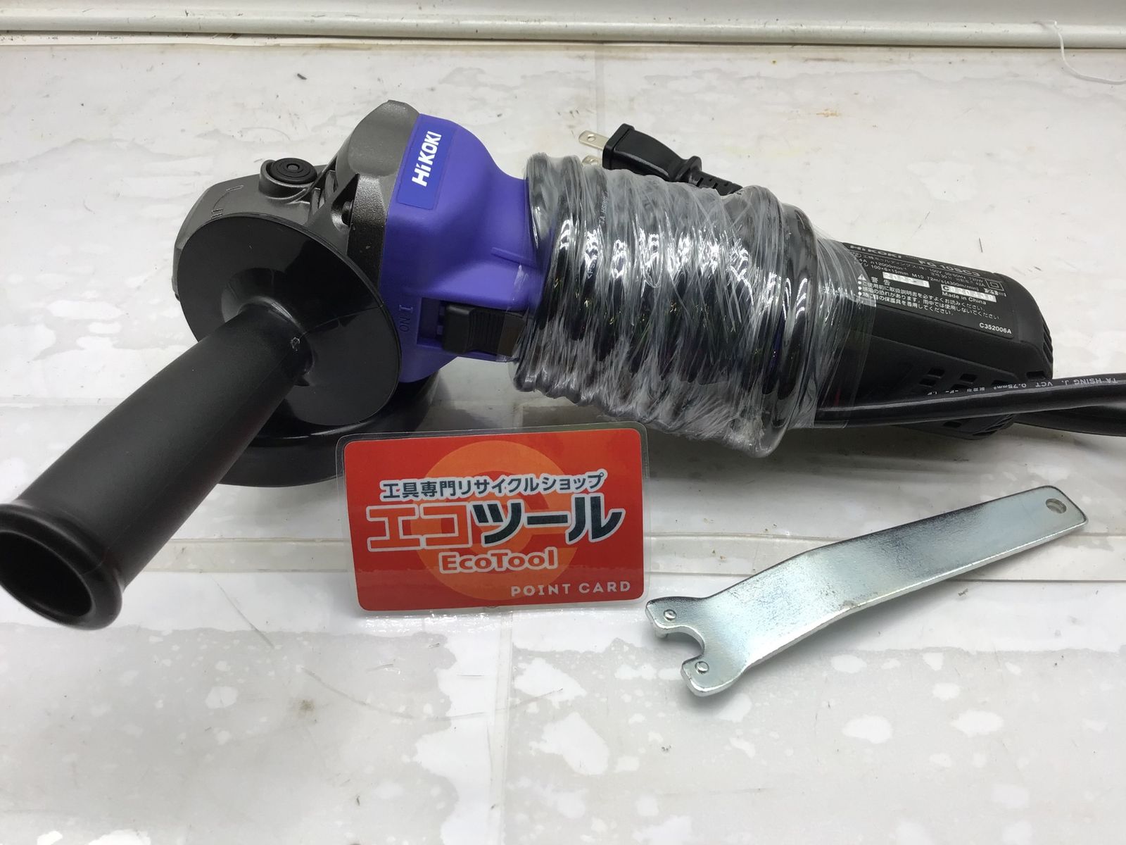 HiKOKI|ハイコーキ 100V100mmディスクグラインダー FG10SC3 ITYLR7ZENKT8 エコツール笠寺店 M02