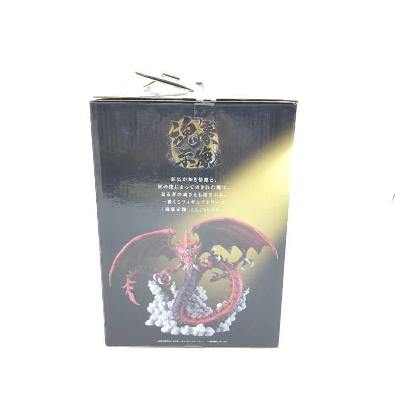 魂豪示像｢一番くじ