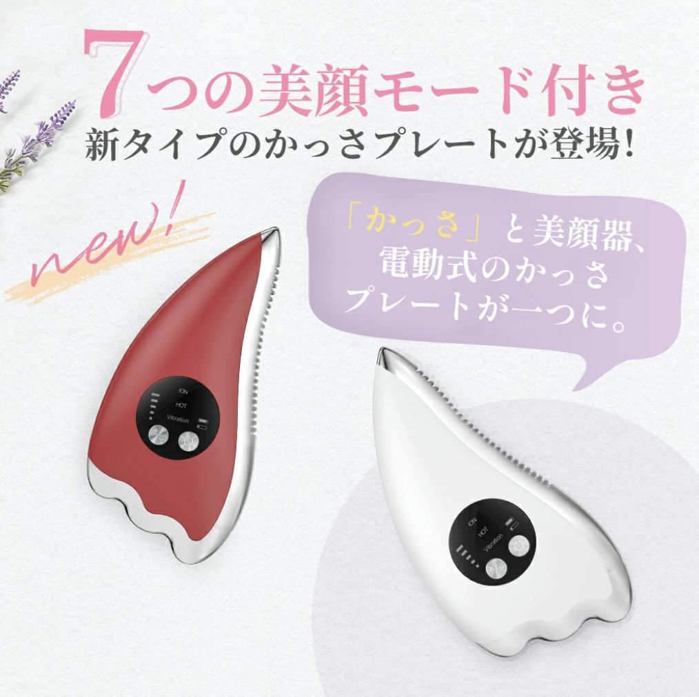美容器具カッサアップ CAXA UPCAXA UPカッサアップ&frasl;Heart Face Lifting Beauty
