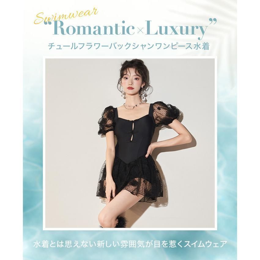 春水着