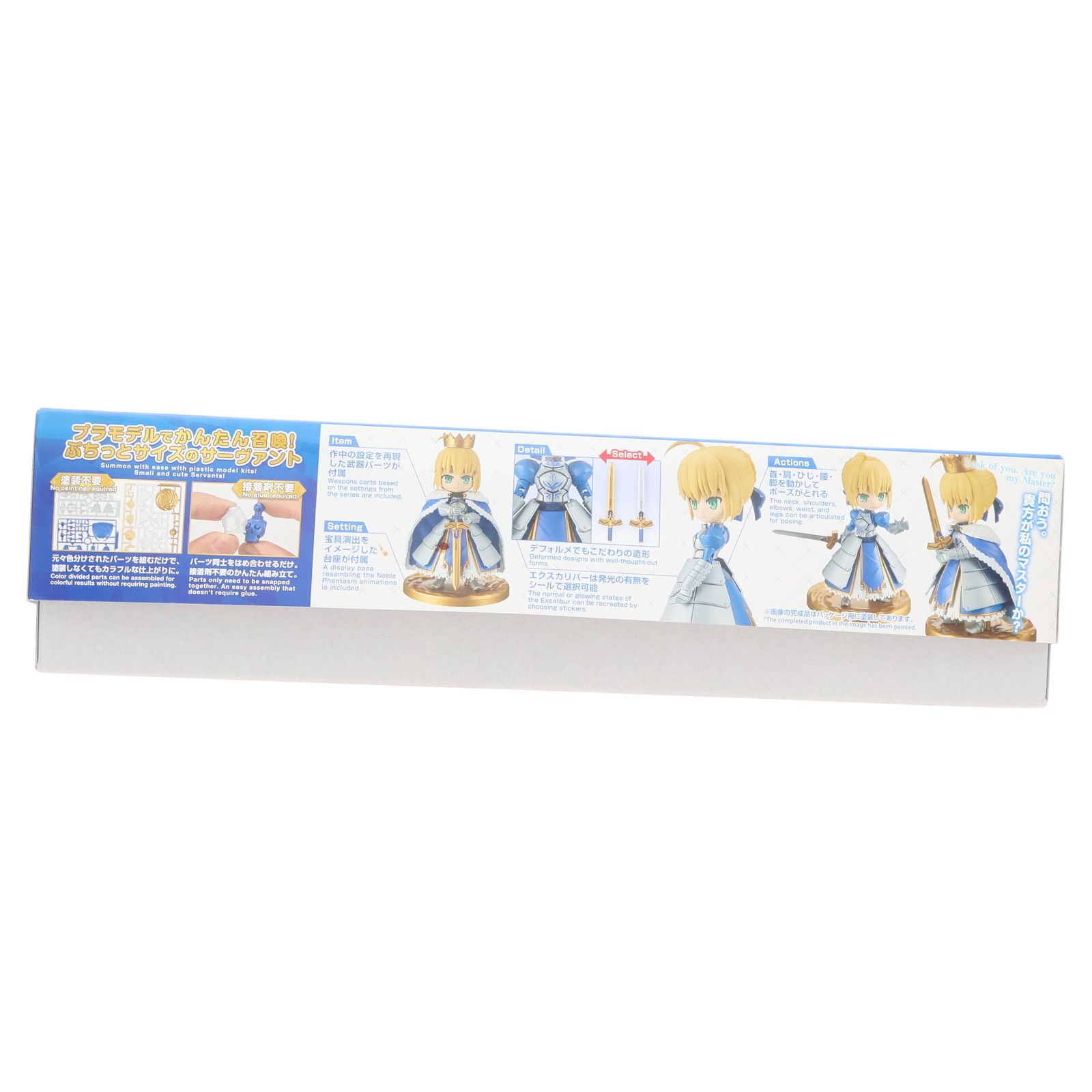 ぷちりっつ セイバー/アルトリア・ペンドラゴン Fate/Grand Order