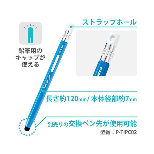 5個セット エレコム 6角鉛筆タッチペン ブルー P-TPENCEBUX5 CHRISTIANNAURATH_COM_BR