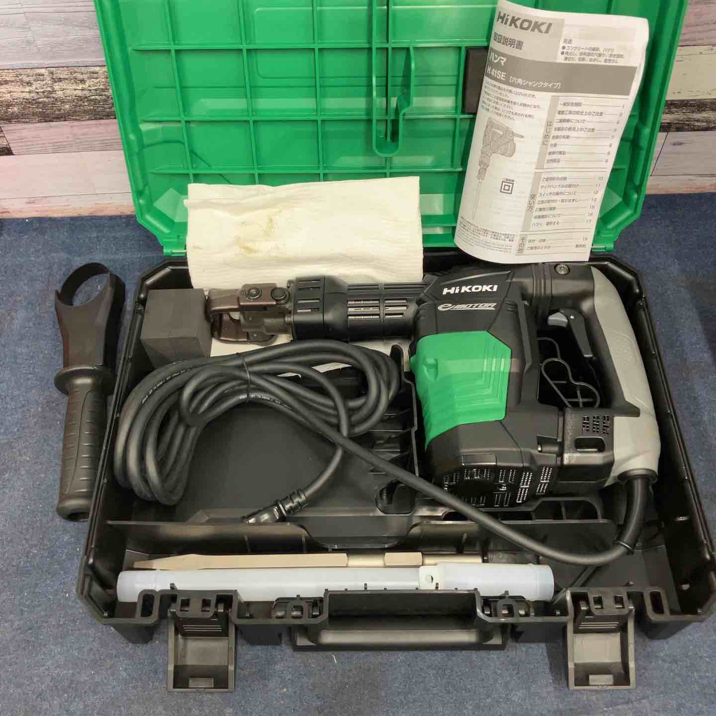 ハイコーキ HIKOKI 旧 日立工機 電動ハンマ H41SE 八潮店