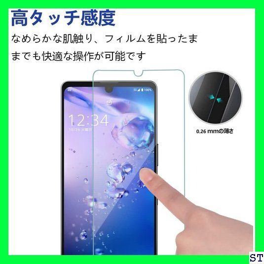 2枚セット 対応 AQUOS zero6 SHG04 ガラスフィルム 日本旭硝子