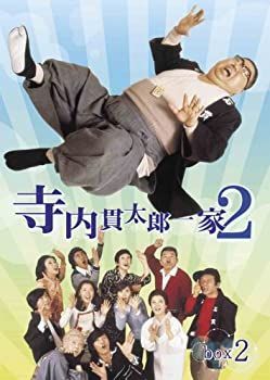 寺内貫太郎一家2 BOX (2) [DVD] 【公式通販】