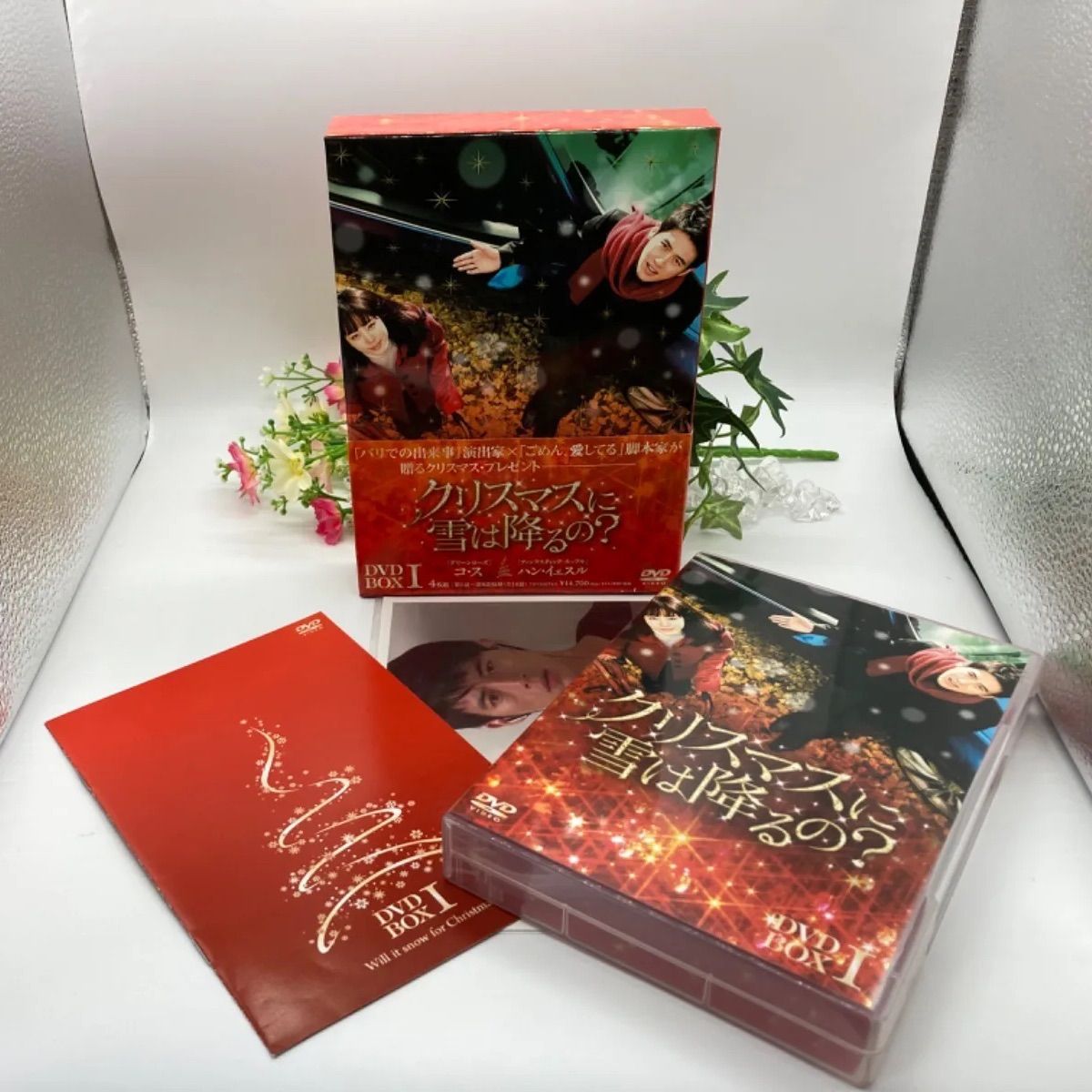 クリスマスに雪は降るの? DVD-BOX1.2 - メルカリ