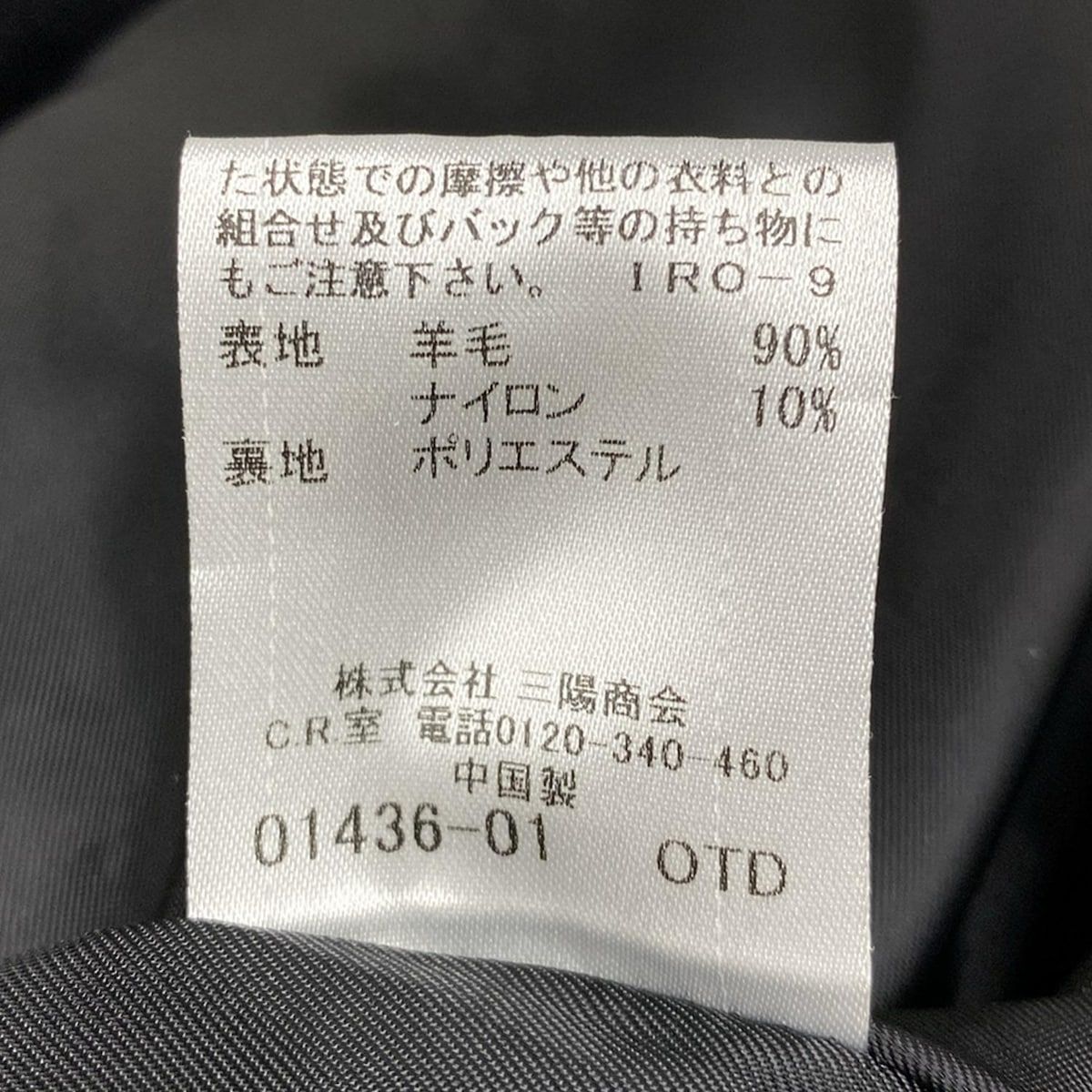 Burberry Black Label(バーバリーブラックレーベル) Pコート