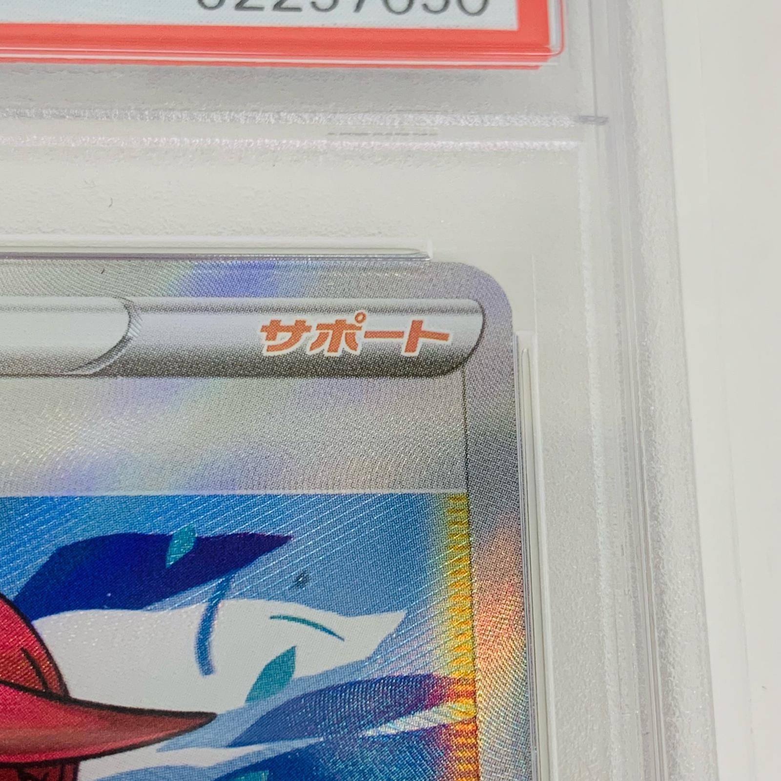 飾磨店】 中古 トレーディングカード PSA10 フウロ SR S4a シャイニー 