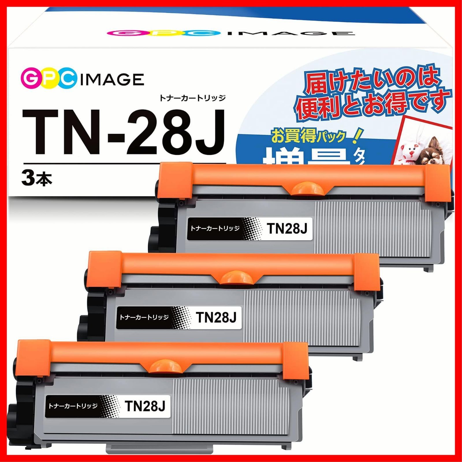 【特価商品】大容量タイプ ブラザー(Brother)用 TN-28J TN28J 互換トナー 印刷枚数:約2600枚 3本セット HL-L2360DN HL-L2320D 28J HL-L2365DW DCP-L2520D DCP-L2540DW 互換トナーカ