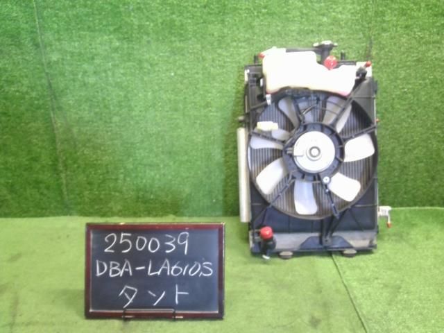 タント DBA-LA610S ラジエーター 7枚羽電動ファン シュラウド コンデンサー リキッドタンク 16400-B2360 自社品番250039