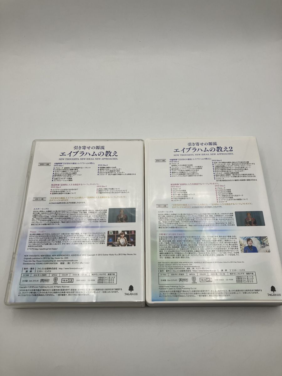 エイブラハムの教え DVD 2枚組 61aa7-MimCL.jpg_BO30,255,255,