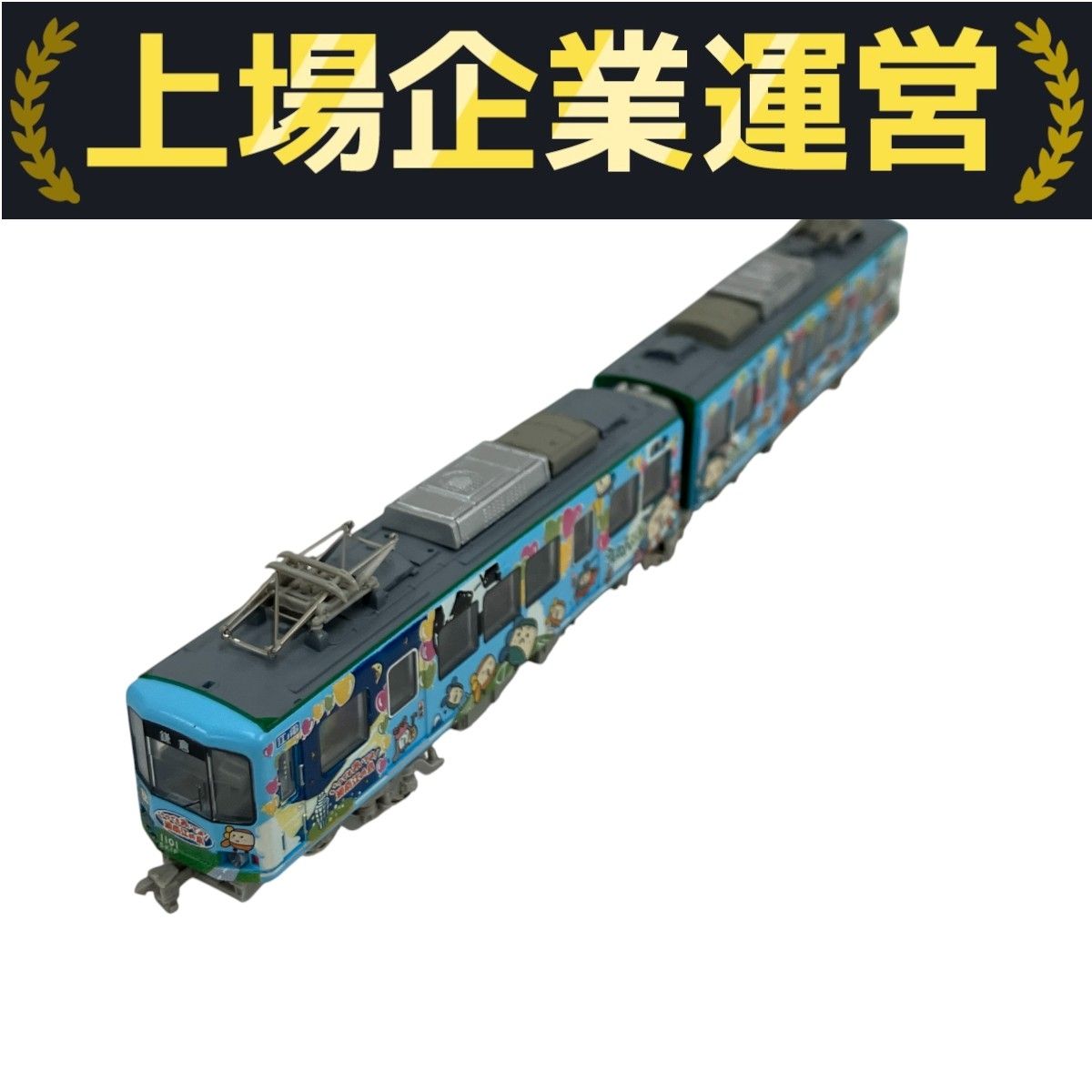 MODEMO NT133 1100形 スキップえのんくん号 鉄道模型 モデモ