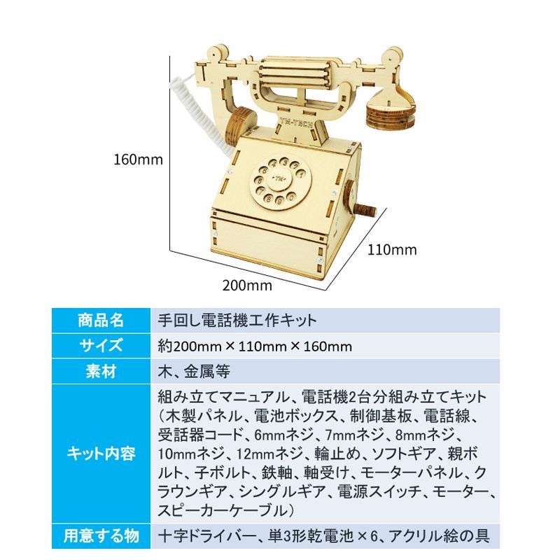 60年代 当時物★戦後 おもちゃ テレフォン JUNIOR PHONE 電話機 おもちゃ 電話機 60年代 当時物 戦後 おもちゃ テレフォン JUNIOR