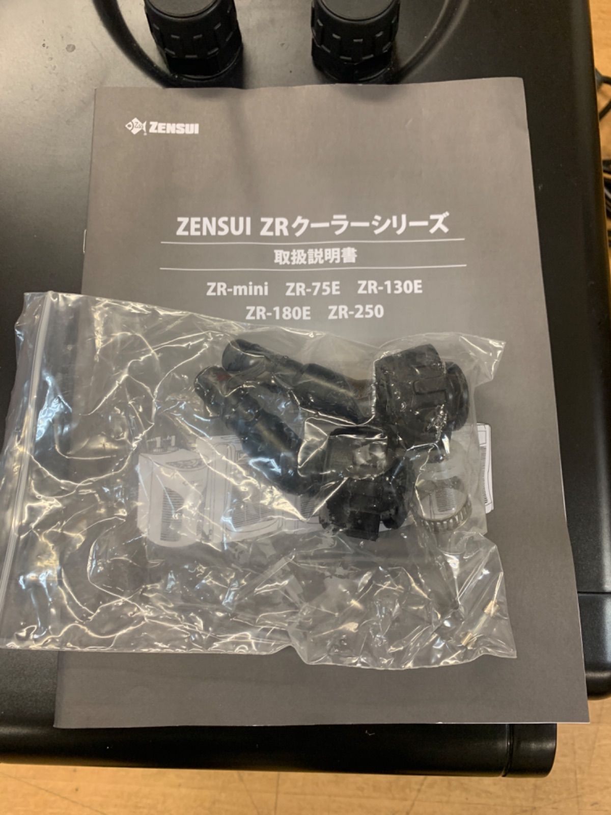 ゼンスイ 水槽用クーラー ZR-250 ~1000リットル 50/60Hz - リサイクル