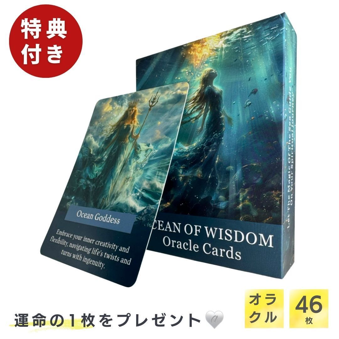 オラクルカード】海外レア✨統一世界観の美麗アートワーク✨知恵