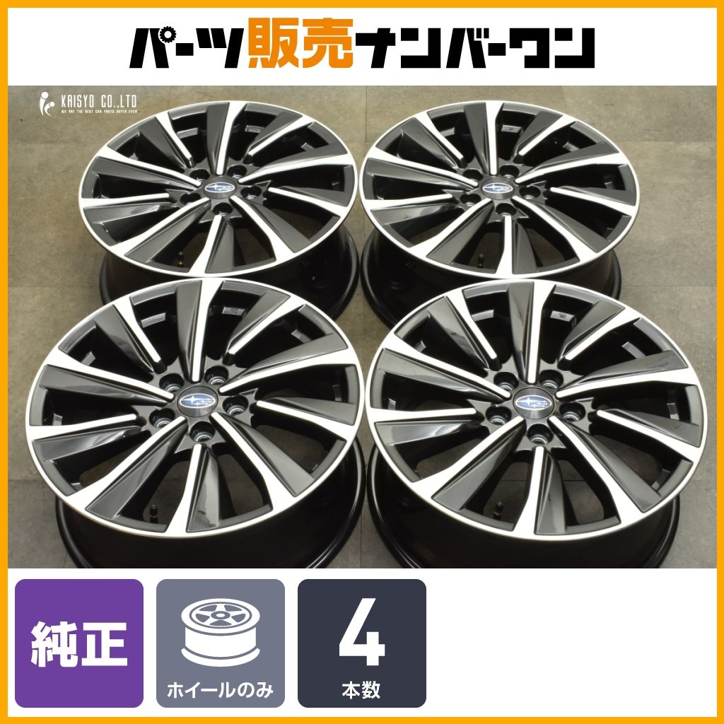 交換用】スバル VN レヴォーグ STIスポーツ 純正 18in 7.5J+55