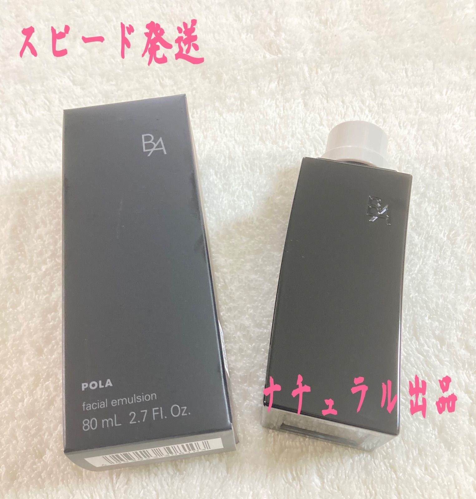 POLA BA ミルクN リフィル 80ml - メルカリShops