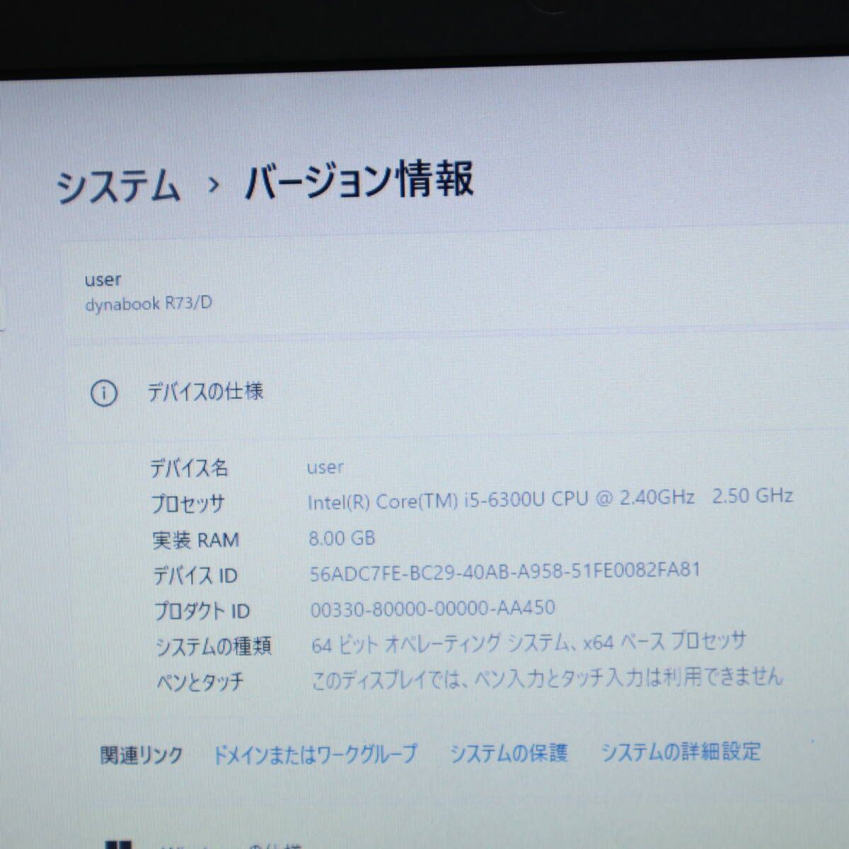 ☆超美品 高性能6世代i5！SSD128GB メモリ8GB☆R73_D Core i5
