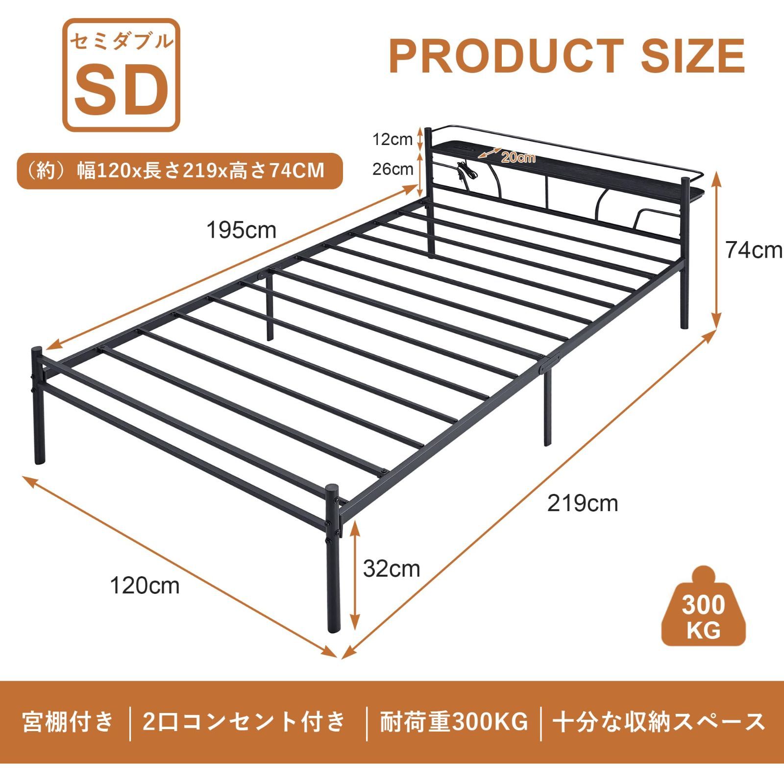 耐荷重300KG 2口コンセント付き 静音 宮棚付き 安定性 セミダブル 通気性 ベッドフレーム スチール製 ベッド 組立簡単 VECELO ブラック WWW_KANDAIZUMI_COM