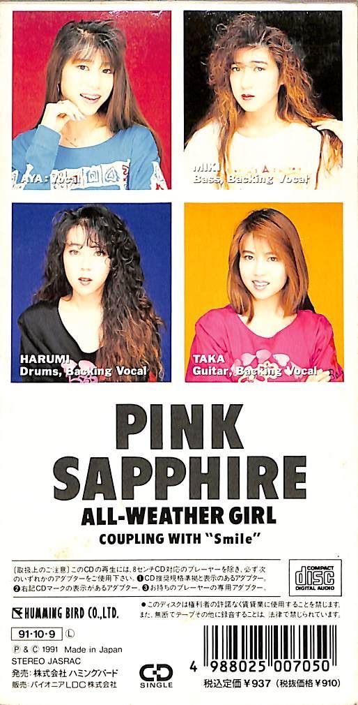 3インチCD1枚 / ピンクサファイア(塚田彩湖・鈴木孝子・石田美紀・菊野