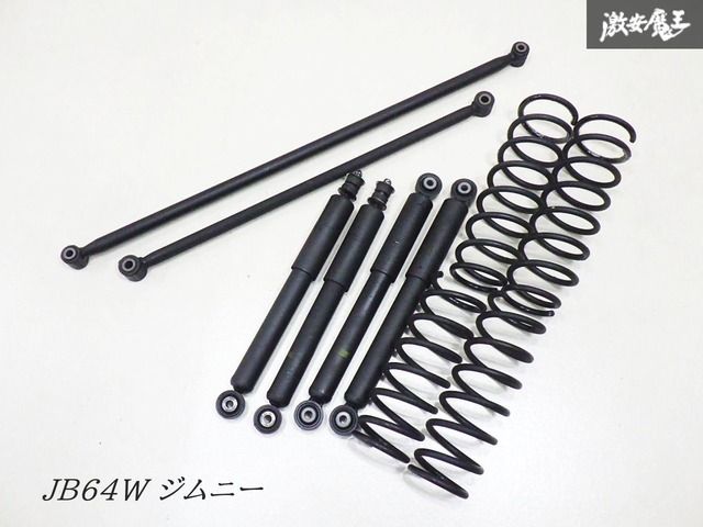 新車外し! JB64W ジムニー 純正サスペンション ショック ラテラルロッド付 新車外し】 スズキ純正 JB64W ジムニー サスペンション ショック