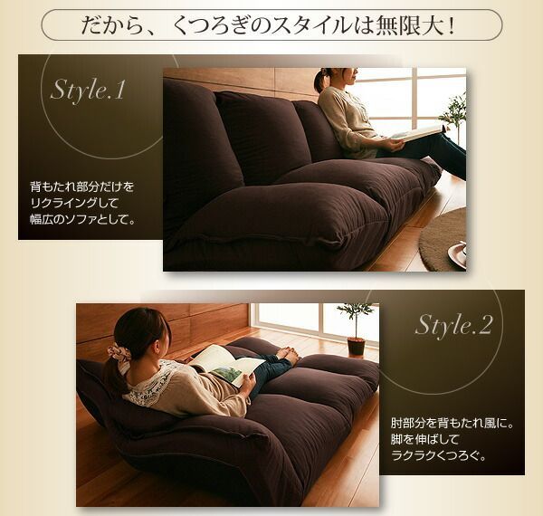 フロアマルチソファ