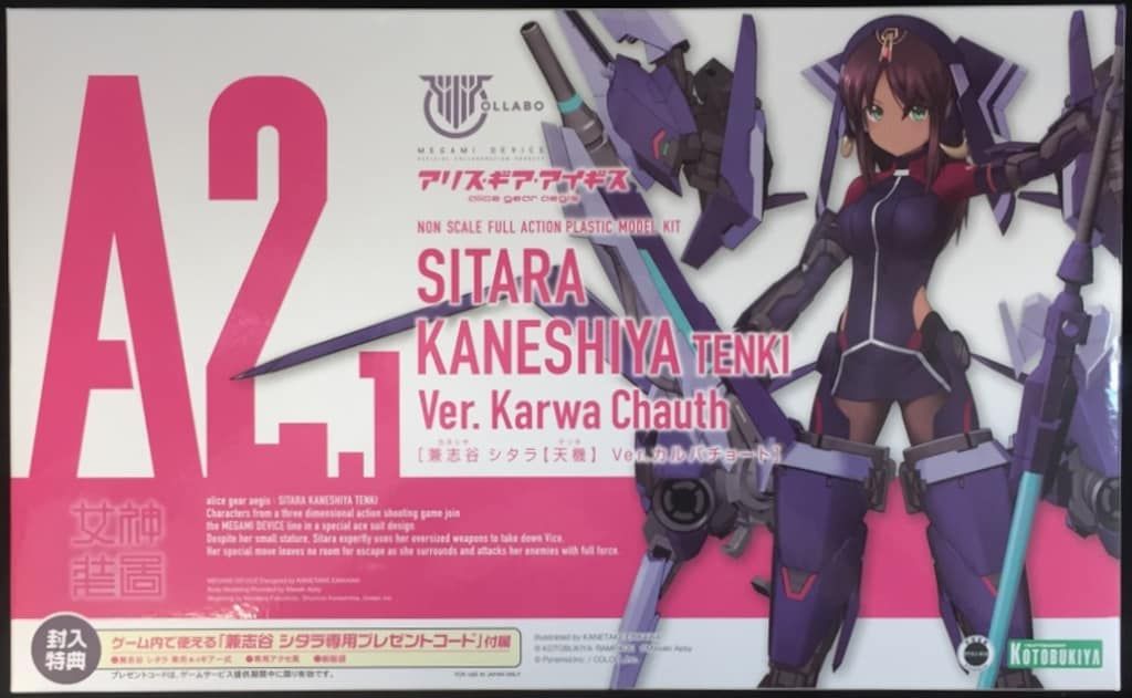 コトブキヤ メガミデバイス 兼志谷シタラ【天機】 Ver.カルバチョート 特典無 A2.1