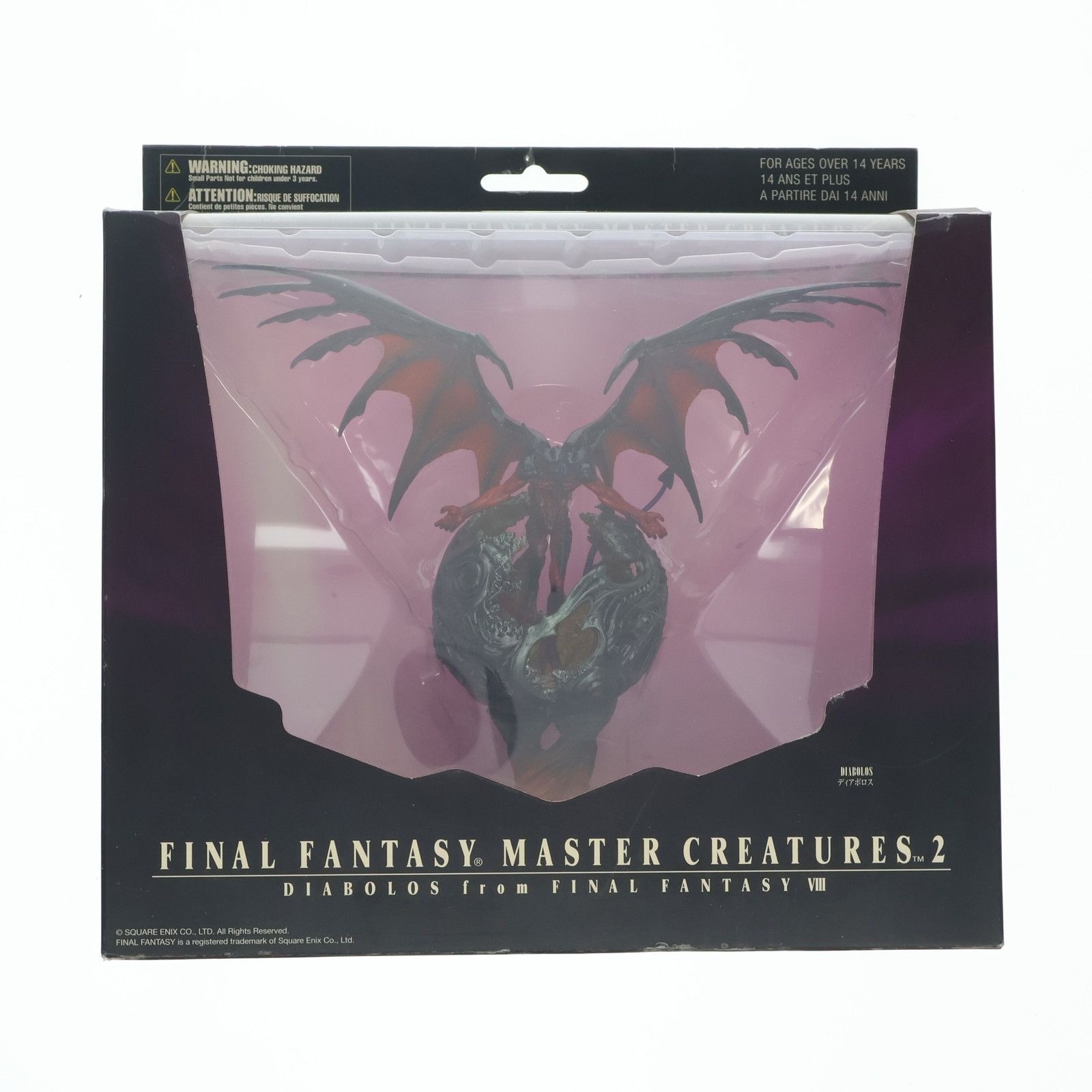 ファイナルファンタジー マスタークリーチャーズ2 ナイツオブラウンド FF7 FFマスタークリーチャーズ2 ナイツ・オブ・ラウンド (完成品) - ホビー