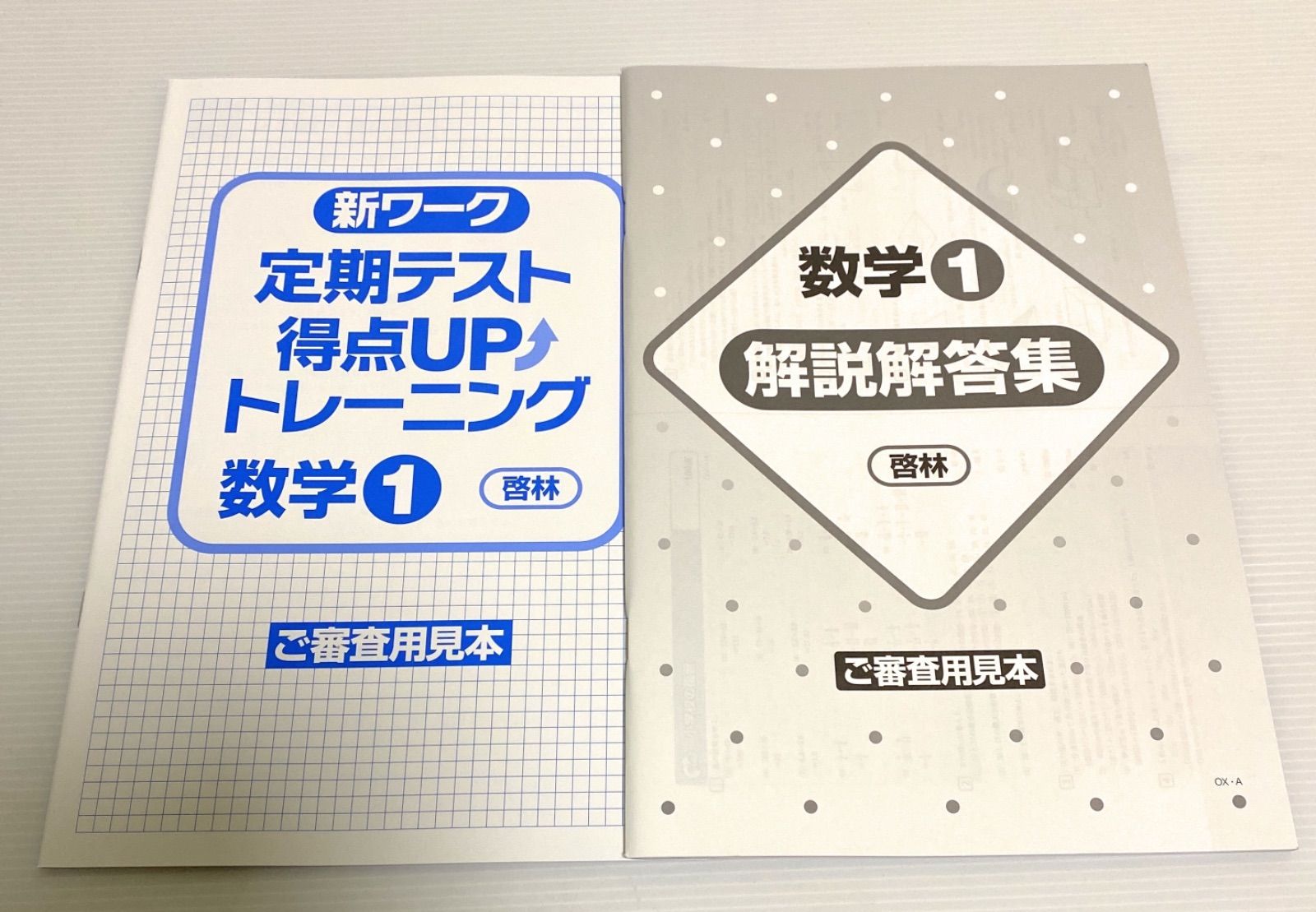 得価超激安 北海道情報大学通信教育部 情報 教員免許 時短取得 資料