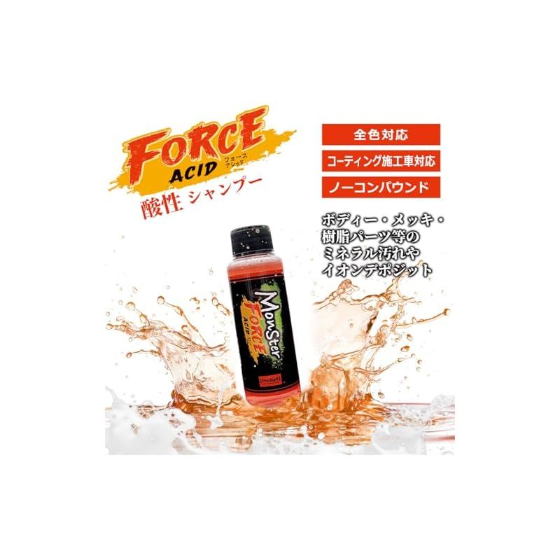 Monster 3pHシャンプー　セット 楽天市場】【新商品】次世代の洗車 モンスター 3pH-S 限定セット