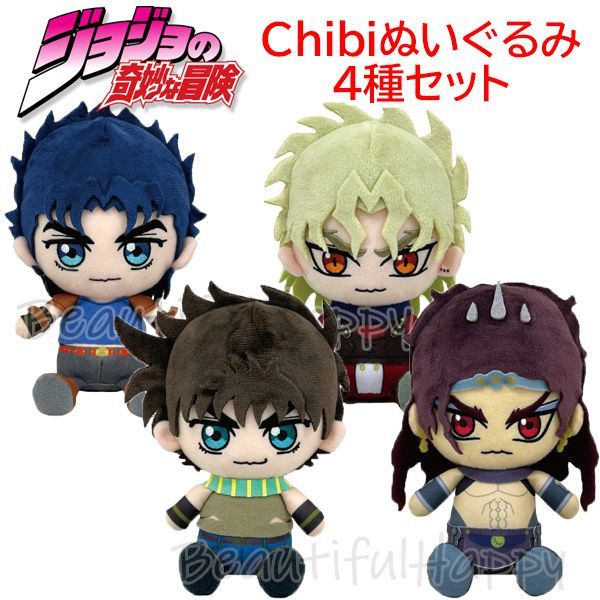 ジョジョの奇妙な冒険 Chibi ぬいぐるみ 第3弾 4種セット ジョナサン・ジョースター ディオ・ブランドー ジョセフ・ジョースター カーズ