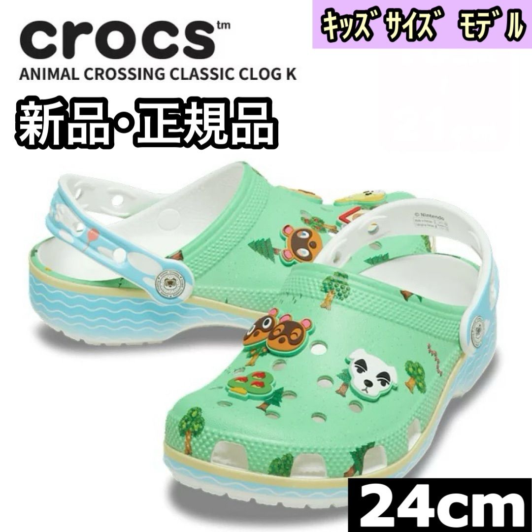 どうぶつの森 クロックス 24cm 新品 正規品 CROCS クロックス どうぶつの森 クラシック