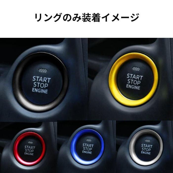 エンジンスタート ボタン カバー スイッチ アクセサリー パーツ ハイエース カスタム 高級感 リング 車のドレスアップ プッシュスターター カー用品 汎用 装着簡単 両面テープ付きトヨタ マツダ 日産 ベンツ ダイハツ スバル レクサス thumbnail 3