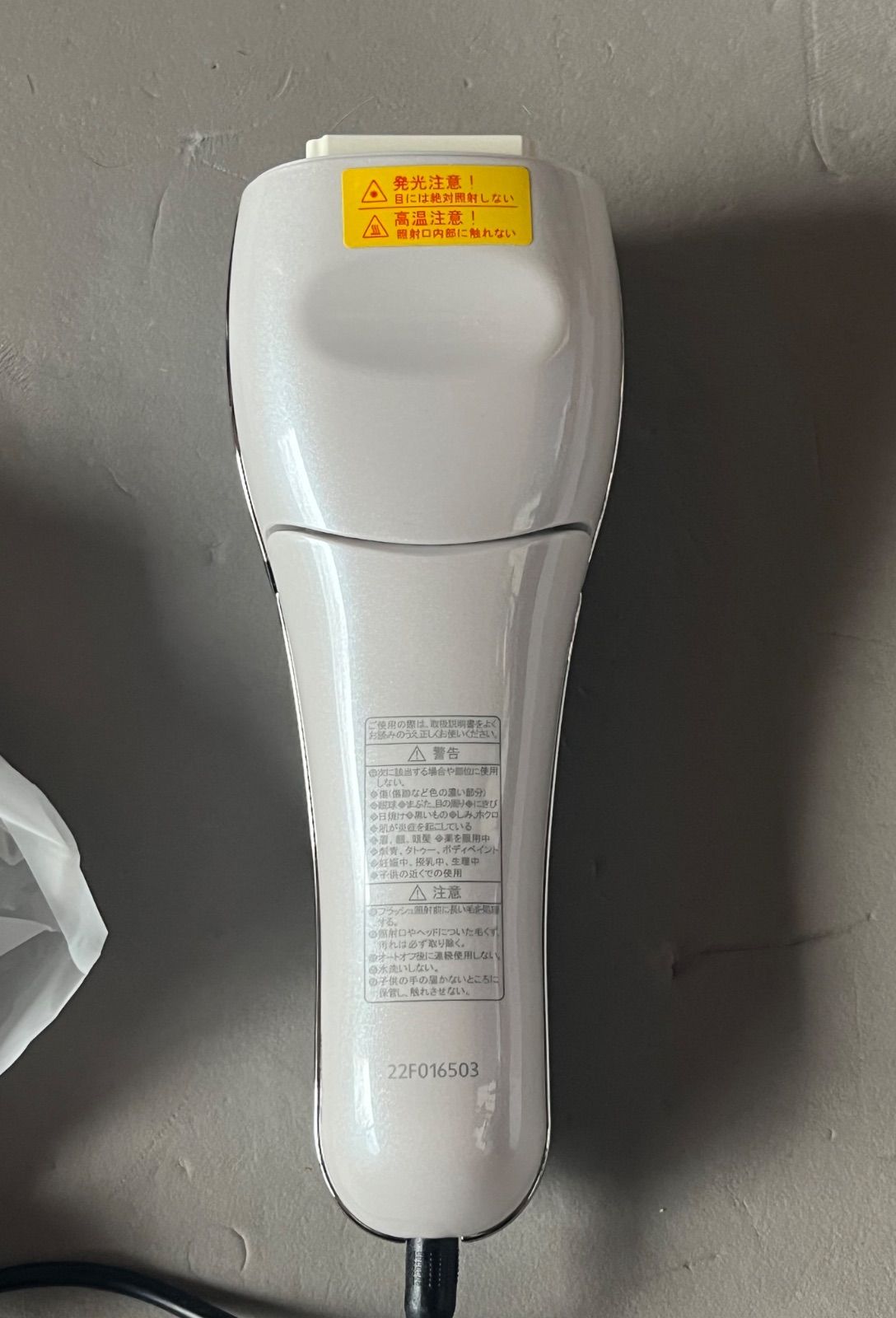 ®Rフラッシュ ハイパープロ