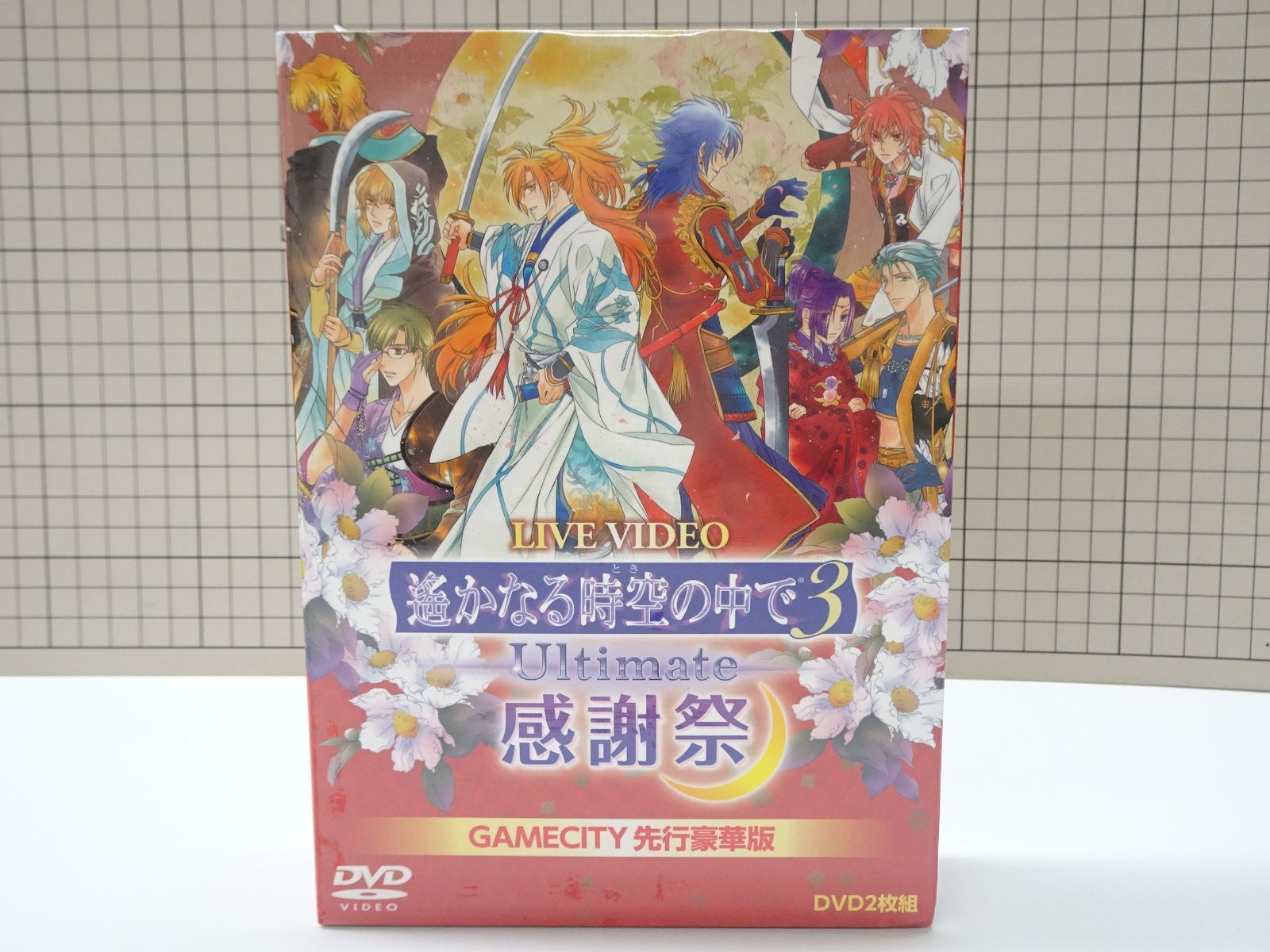 DVD 遥かなる時空の中で3 Ultimate 感謝祭 GAMECITY 先行豪華版 未開封