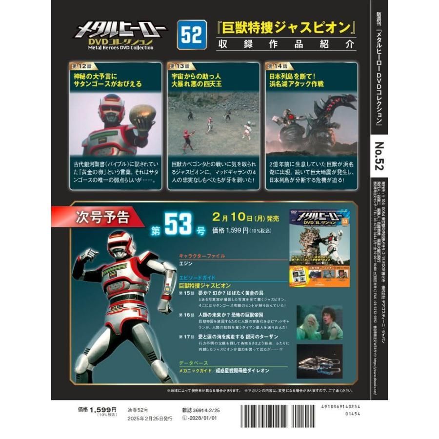 巨獣特捜ジャスピオン Vol.1 ［２枚組］DVD 1話〜12話収録 Amazon.co.jp: 巨獣特捜ジャスピオン Vol.1 [DVD] : 黒崎輝, 八