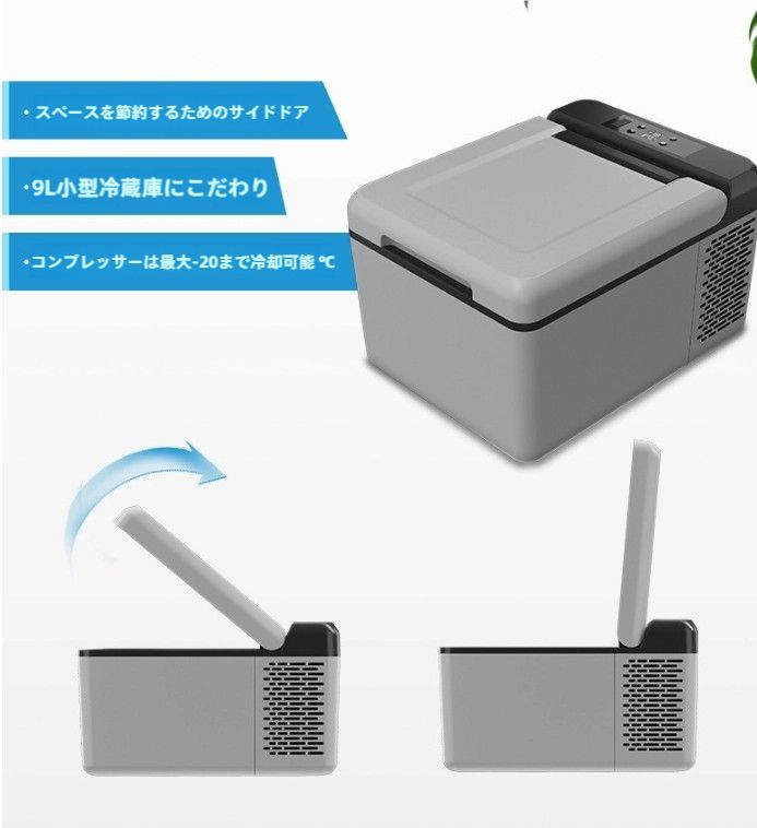 アウトドア冷蔵庫 車載冷蔵