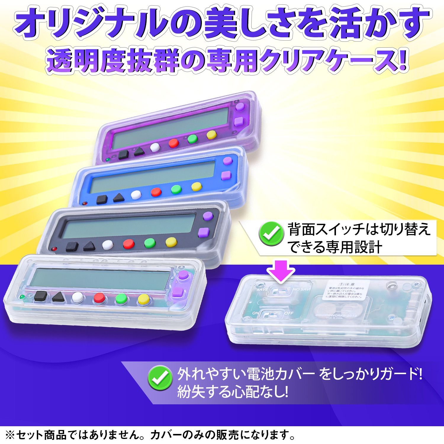 カチカチ君 カバー 小役カウンター 専用ケース かちかち君 滑り止め