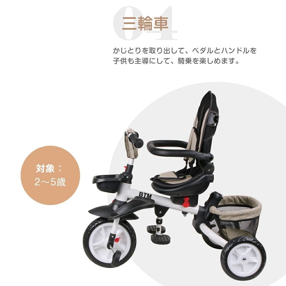 幼児用 キッズ