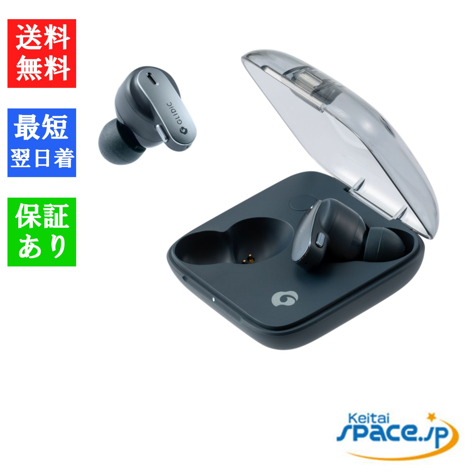 ソフトバンクセレクション GLIDiC TW-5300 紛失&延長保証パック Amazon.co.jp: 完全ワイヤレスイヤホン GLIDiC TW-5300 紛失