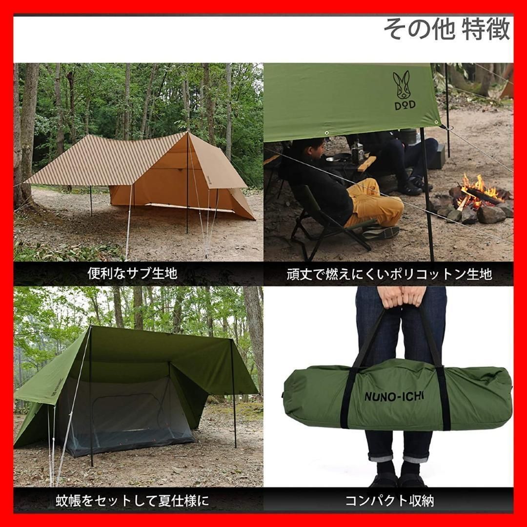 dod ヌノイチ Sサイズ グリーン TC素材 一人用 セット ツーリングテント dod ヌノイチ Sサイズ グリーン TC素材 一人用 セット